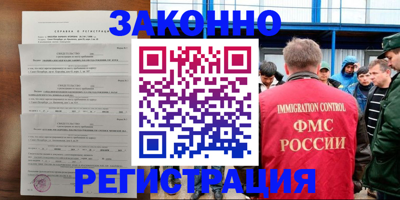 прописка поиск в Котовске